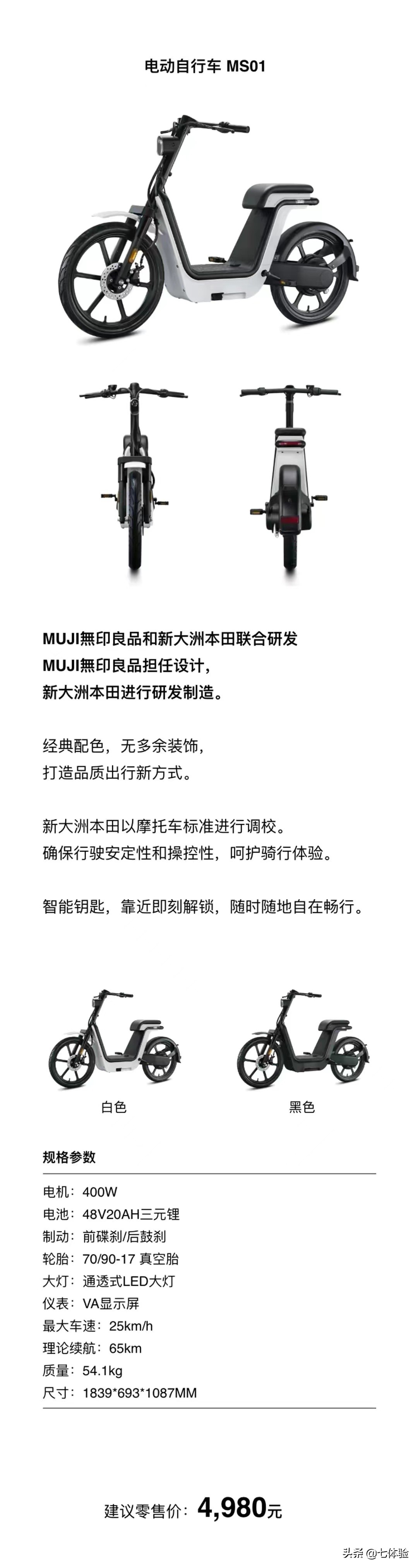 muji无印良品电动车,muji无印良品三大核心优势