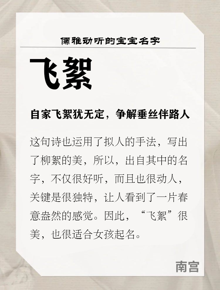 文雅气质的宝宝名字,优雅大气风范的宝宝名字