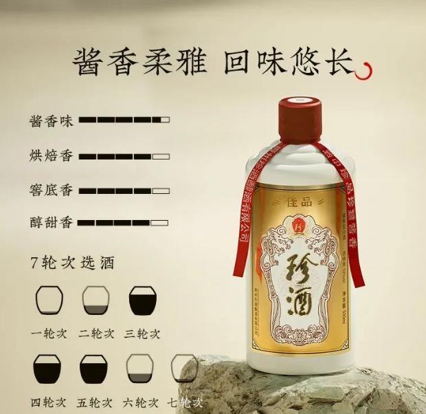 烟火升腾处，珍酒不上头，做珍酒加盟代理更赚钱！年入百万