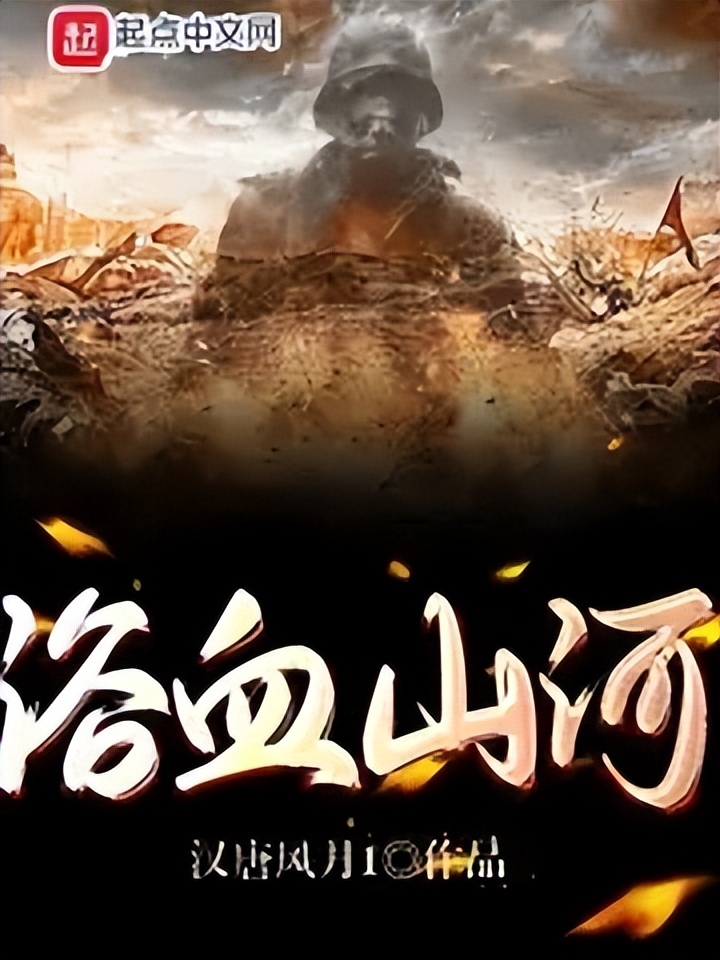 经典的抗战题材穿越小说排行榜,有哪些好看的抗战穿越小说推荐