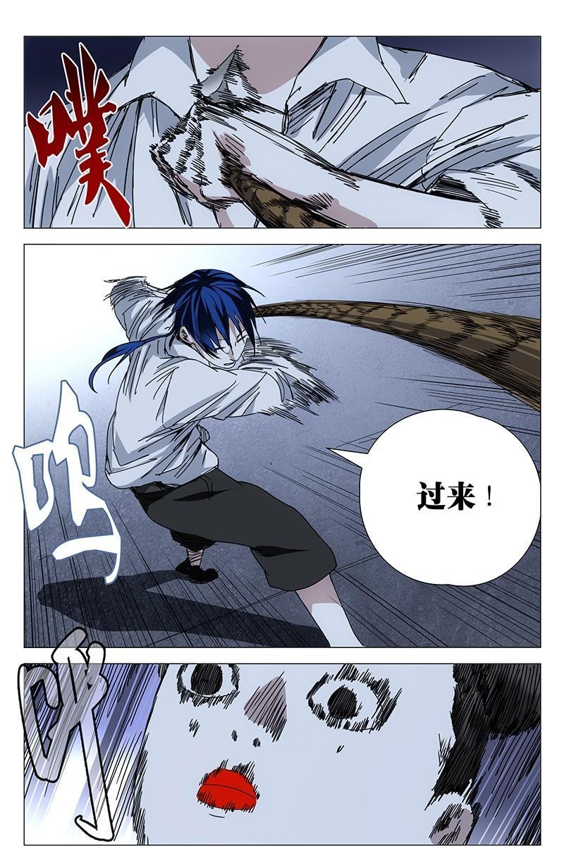 一人之下漫画第五十话,一人之下漫画第七话