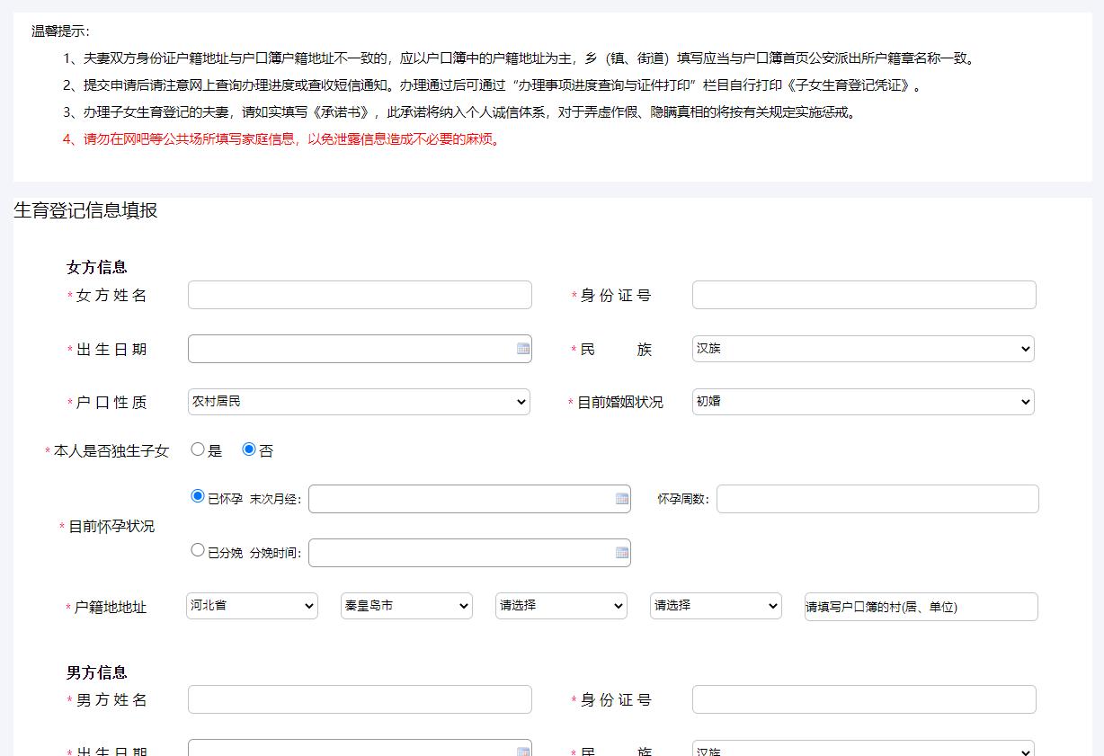 新生儿办理准生证怎么办理,新生儿办准生证需要哪些资料