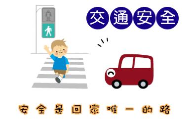 交通安全知识绘画,交通安全知识培训ppt完整版