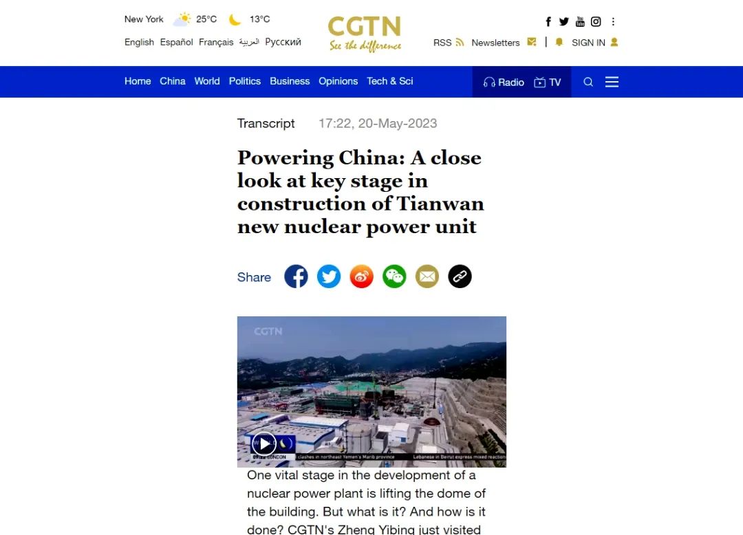 中核集团官方消息,中核集团相关报道