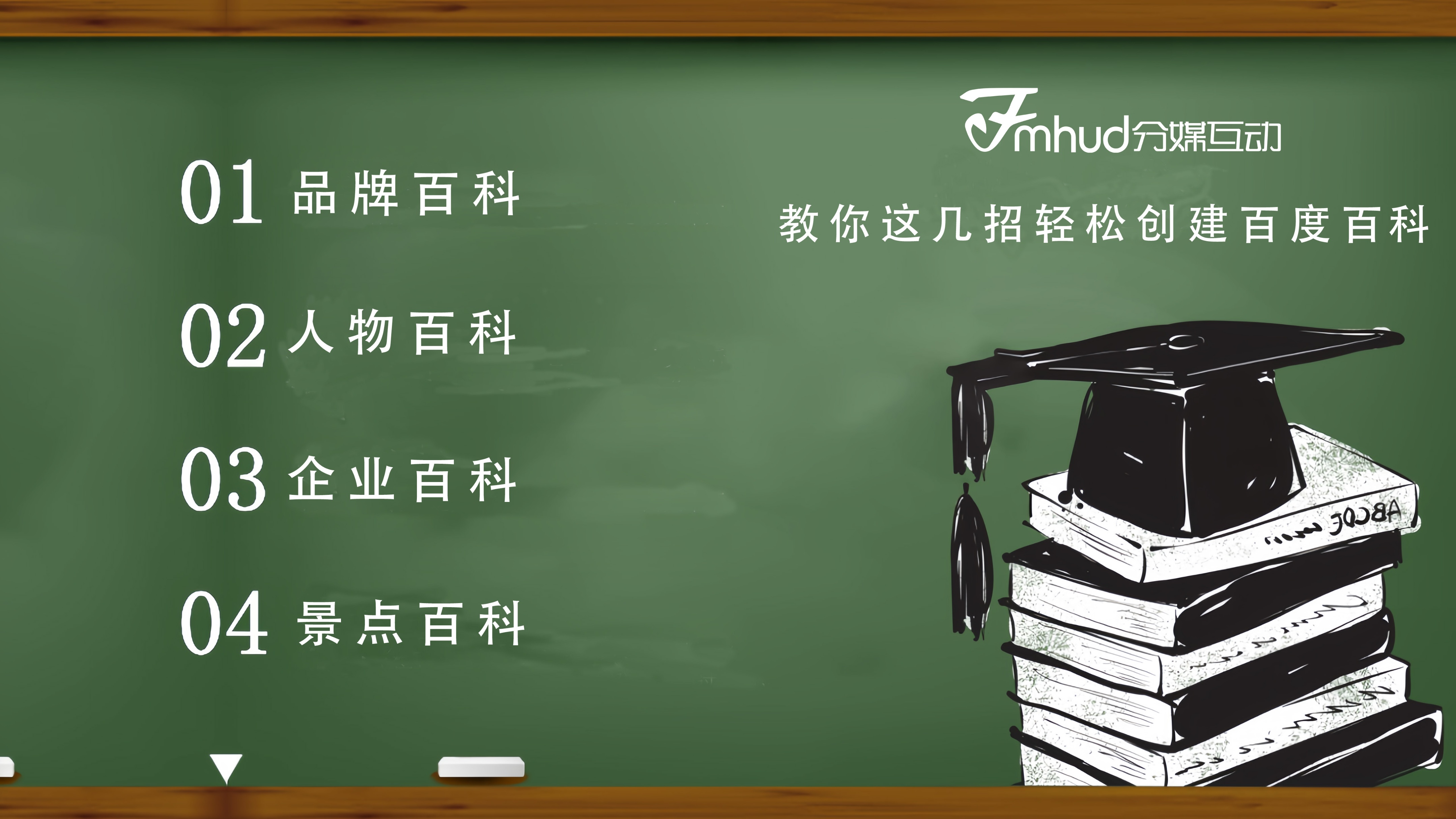 怎么才能创建百度百科时少走弯路？教你这几招轻松创建百度百科