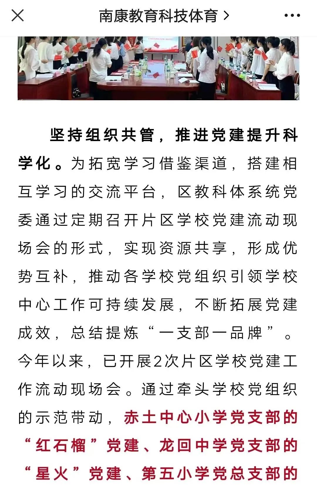 南康赤土民族小学,南康区赤土民族中心小学六年级