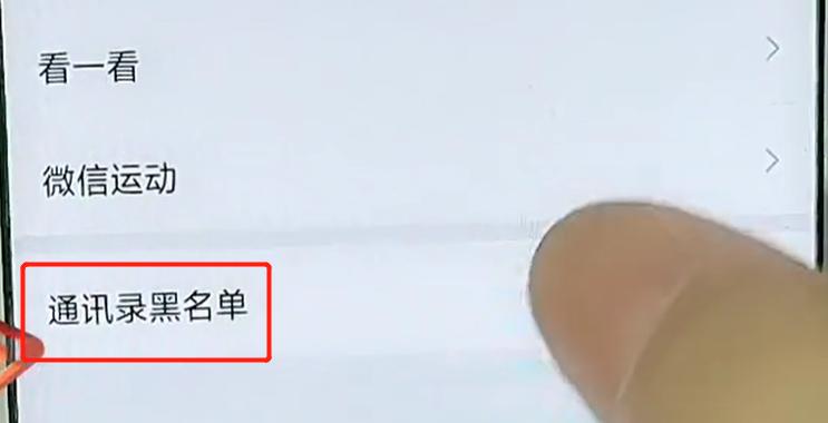 微信拉黑和删除的区别是什么,微信拉黑和删除的区别有什么