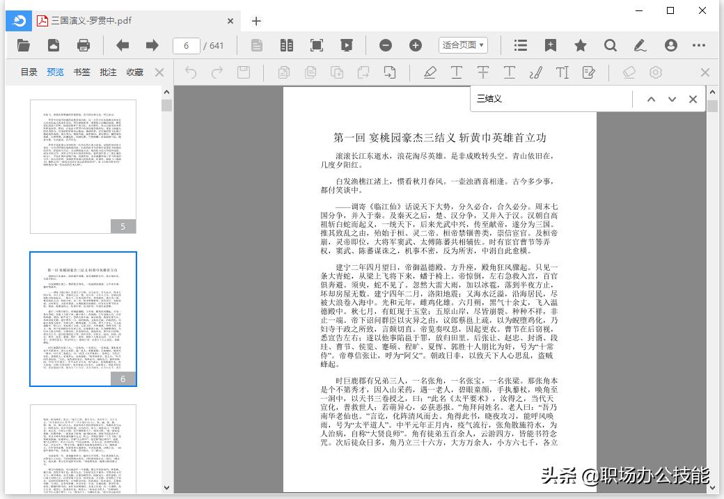 7款赞不绝口的电脑pc软件,最好用的电脑黑科技