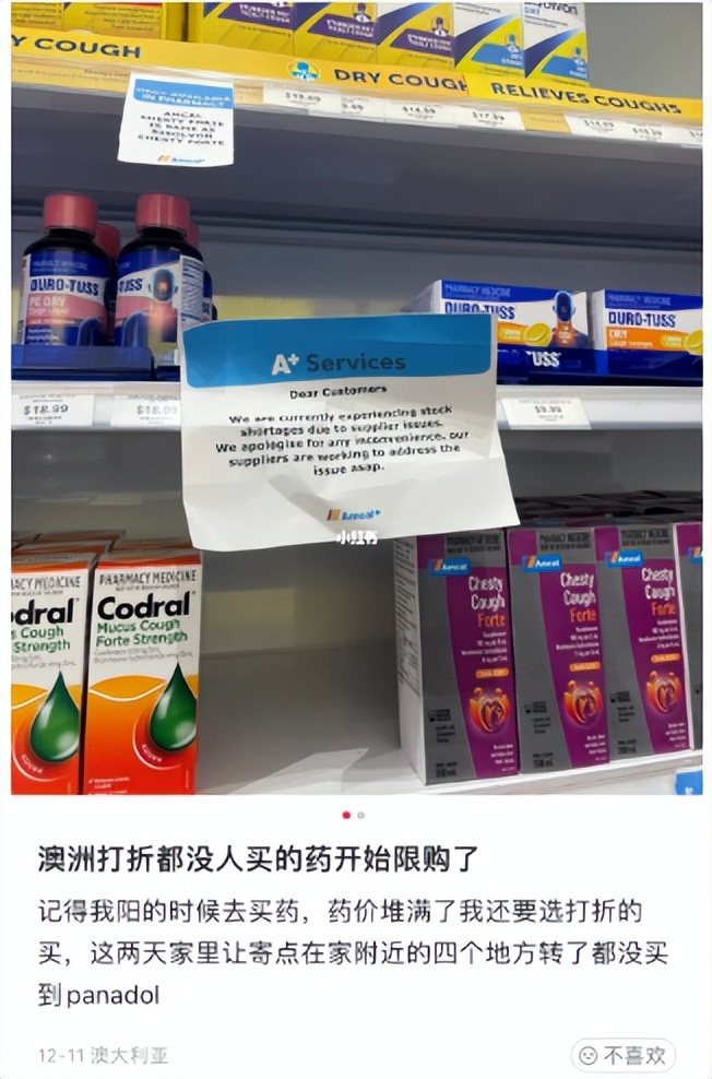 中国代购神药,进口退烧药遭国人哄抢