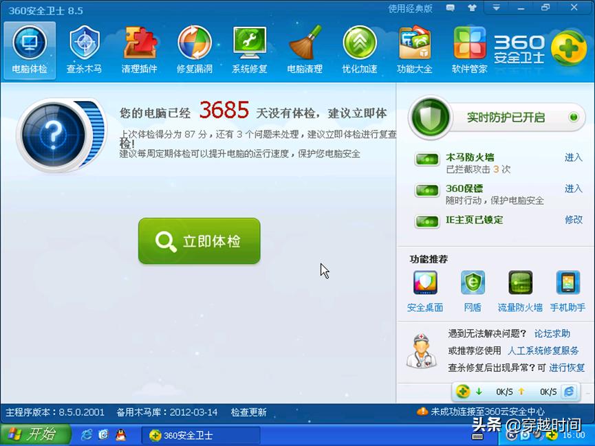 穿越时间windows,windowsxp有几个盗版