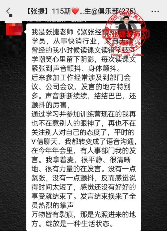 开会发言紧张声音颤抖怎么解决,为什么每次开会发言那么紧张