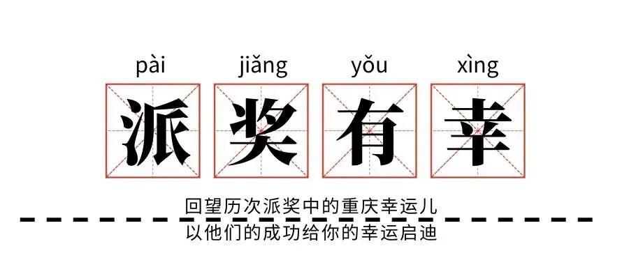 千万大奖得主21天现身领奖 (1800万大奖得主现身)