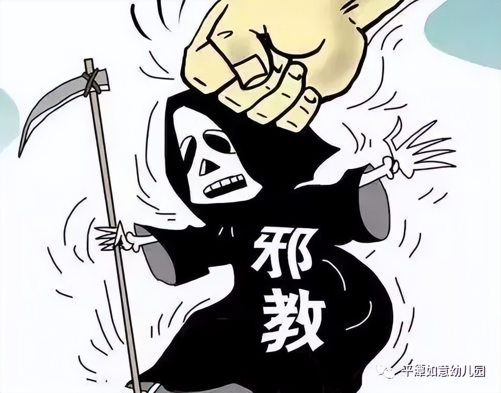 反邪宣传教育面对面,反邪防邪宣传警示教育视频