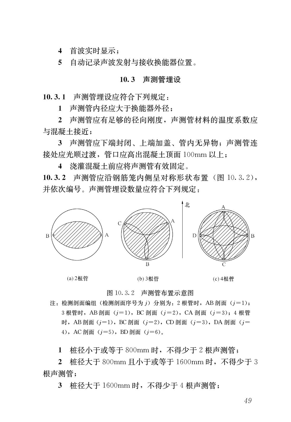 建筑基桩检测技术规范网课,建筑桩基检测技术规范标准2014