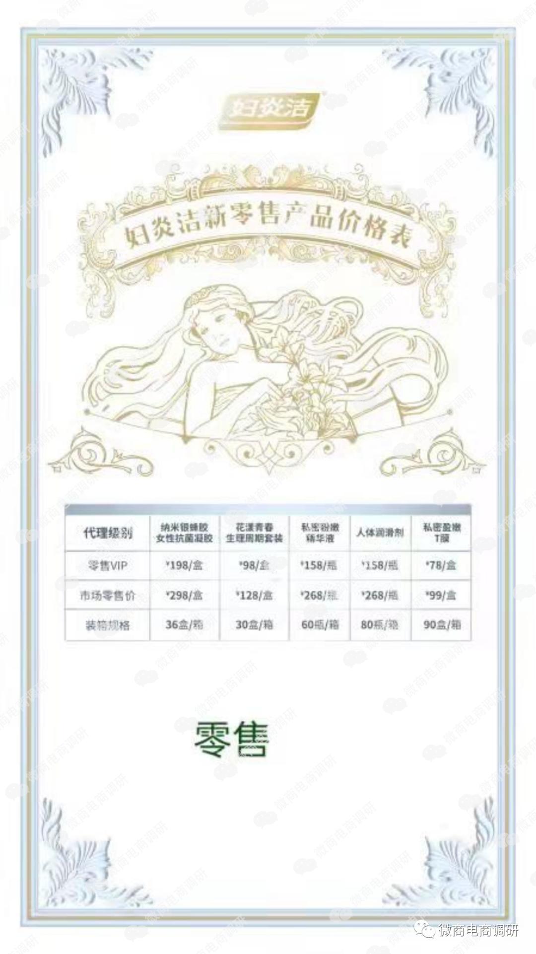 妇炎洁下架广告,消字号的妇科产品能用吗