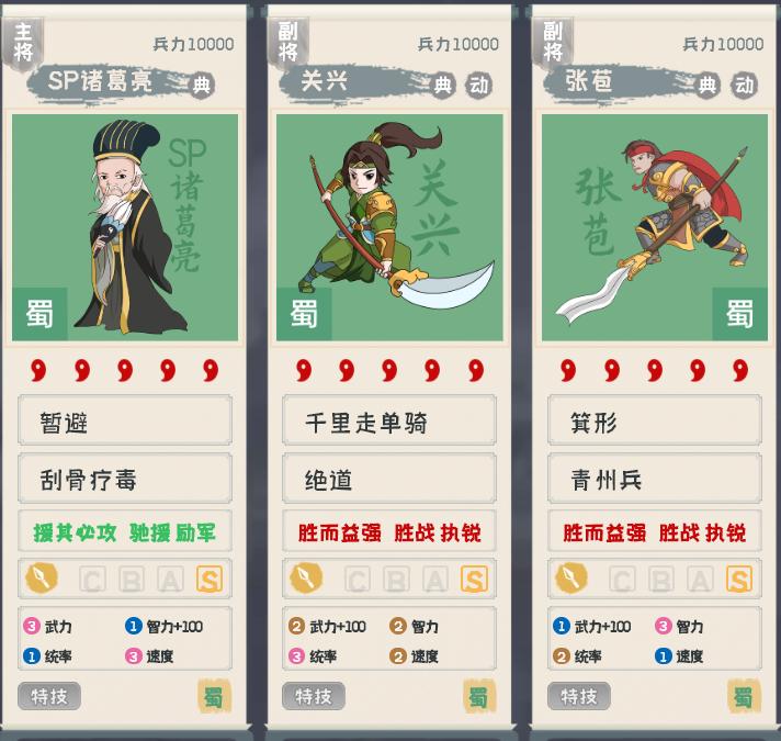 三国志战略版蜀枪在哪里获得,三国志战略版顶级蜀枪