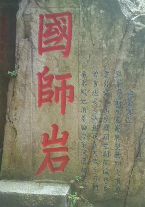 万福骈臻走进福州鼓山灵源洞赏摩崖题刻书法艺术记者张桂守