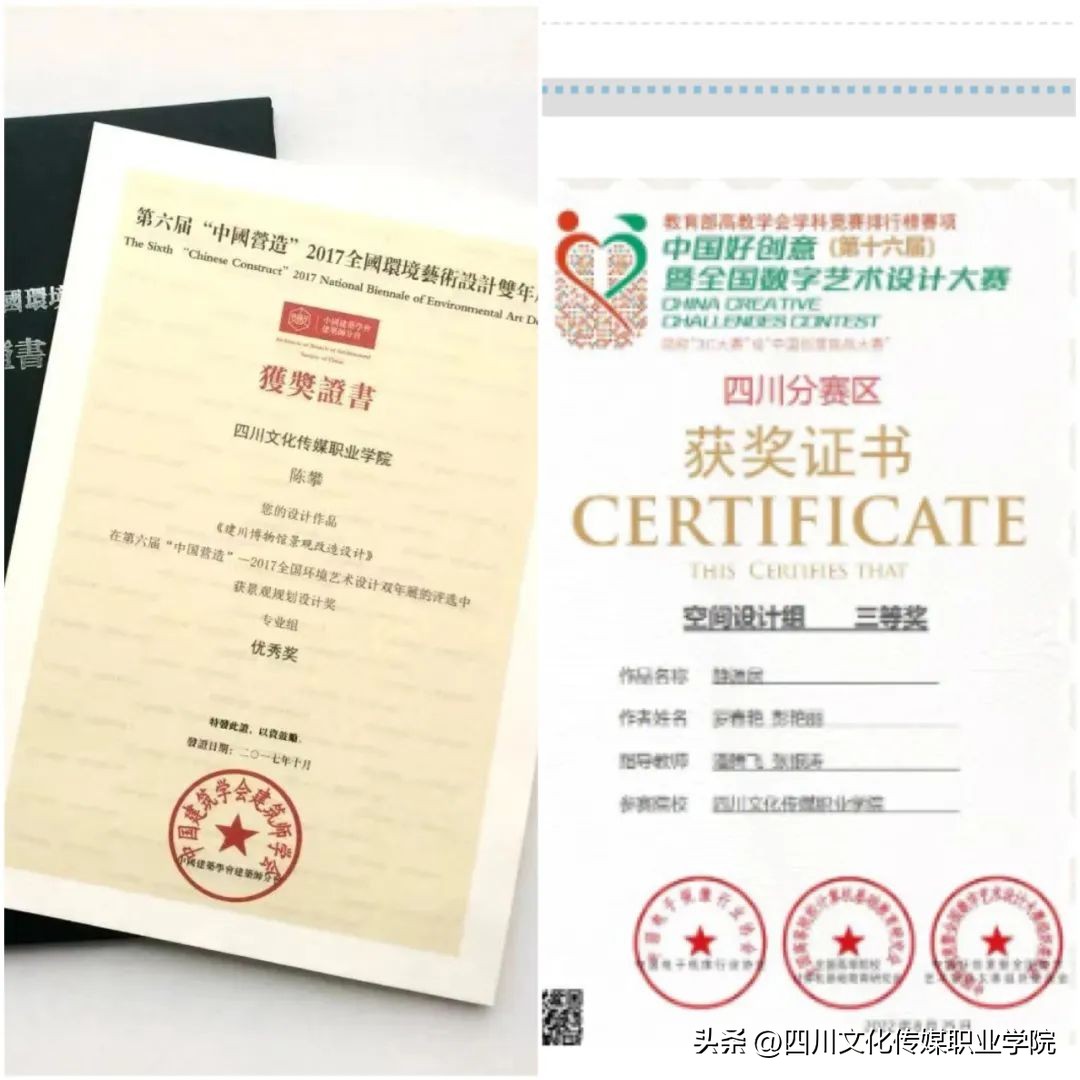 2023四川文化传媒职业学院学费,四川文化传媒职业学院招生的简章