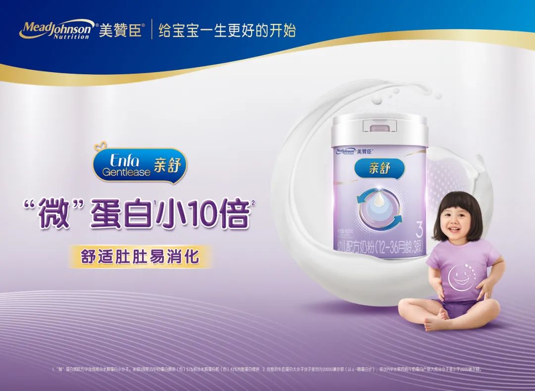 美赞臣亲舒3段奶粉测评,美赞臣三重亲舒需要转奶吗
