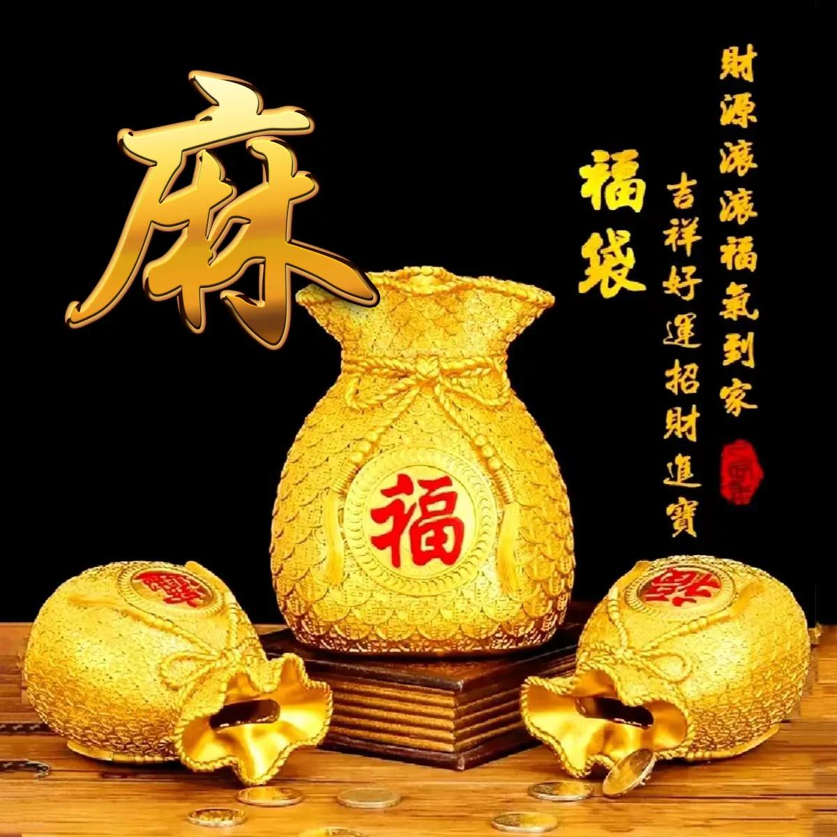 招财进宝姓氏头像,财源滚滚好运连连的微信头像姓氏