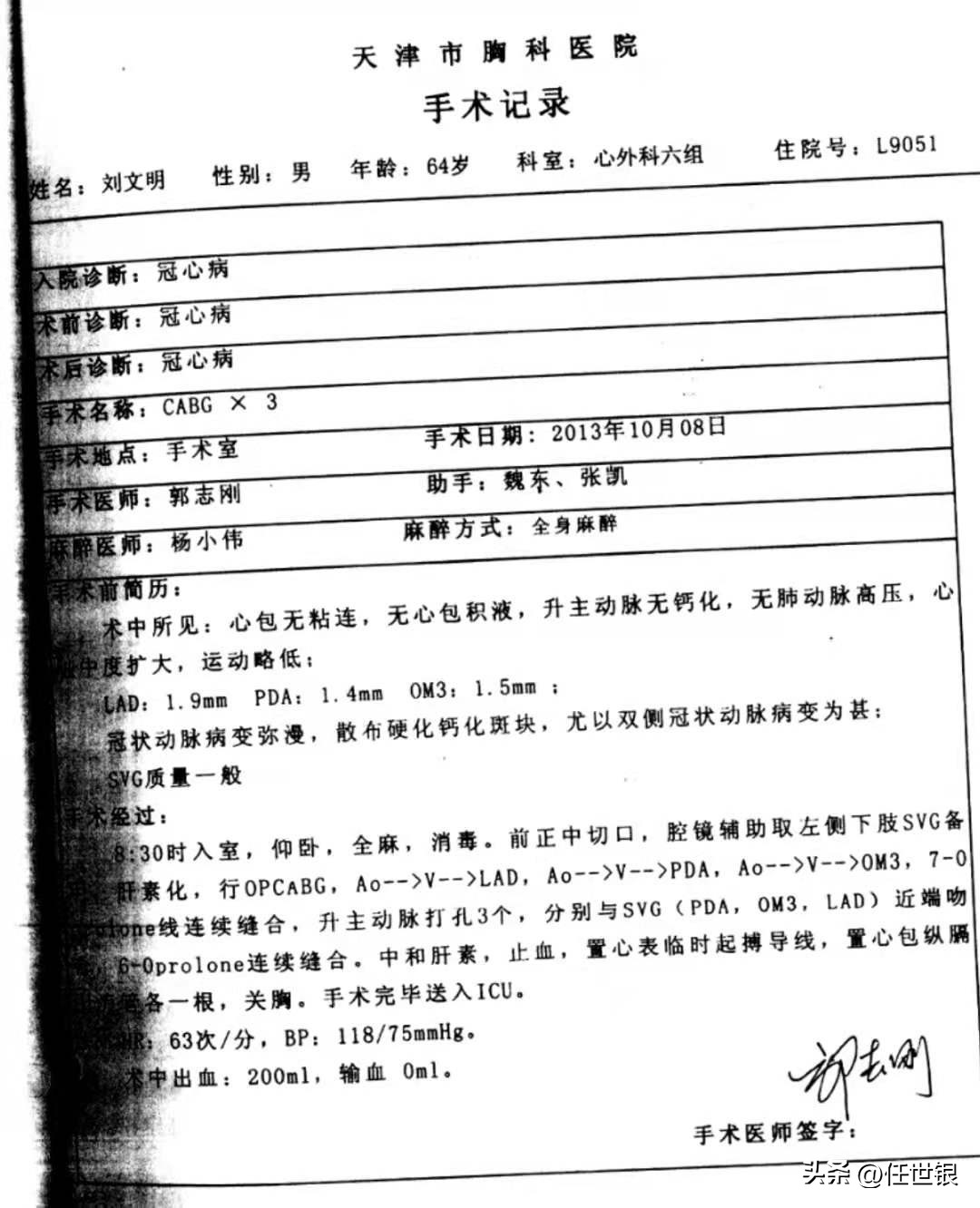 冠心病治疗新进展,冠心病及治疗用药的资料整理