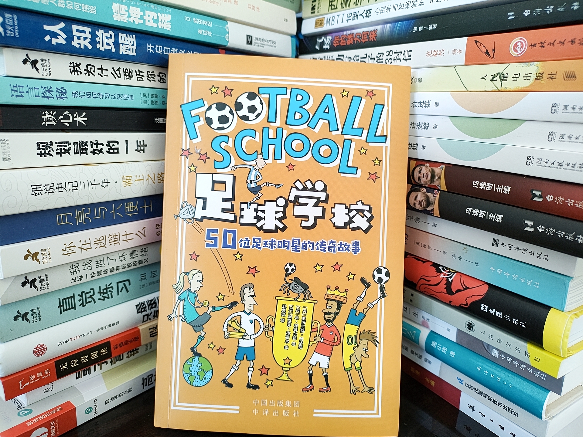 足球名人故事视频,足球巨星成长故事