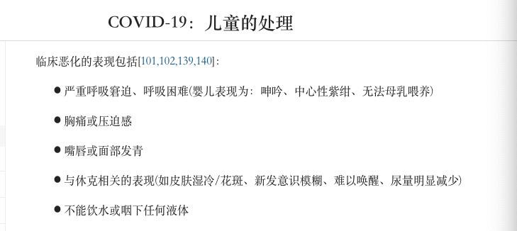新冠备药清单成人儿童,儿童新冠家庭备药官方清单一览表