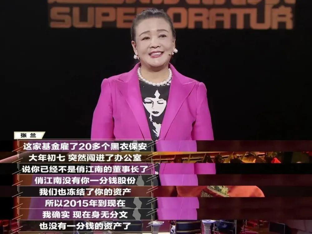 张兰是女强人吗,女强人张兰简介