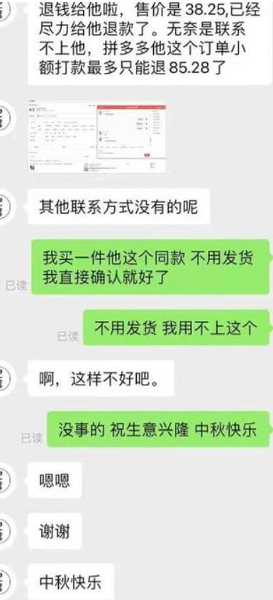 近日江苏一男子从某平台19.8网购了一套婚纱，仅为实现一个愿望