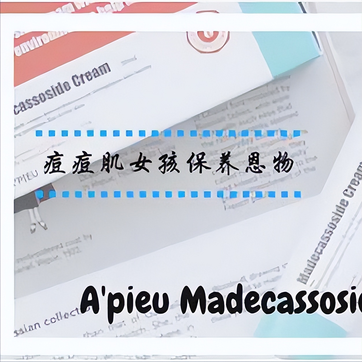 深层清洁毛孔的护肤品推荐排行榜,护肤品推荐排行榜前十名控油补水