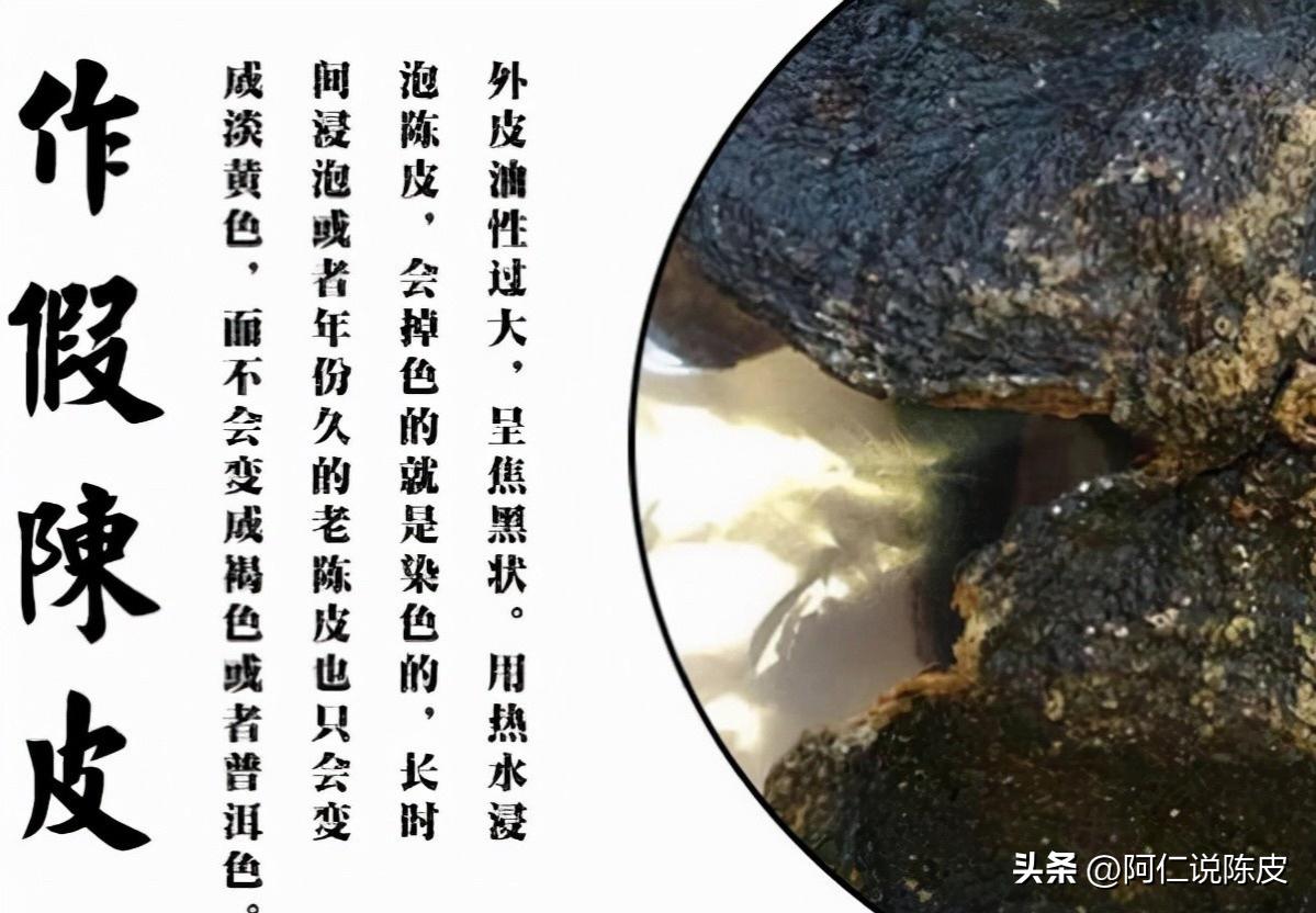 2019新会陈皮打假,新会假陈皮怎么辨别