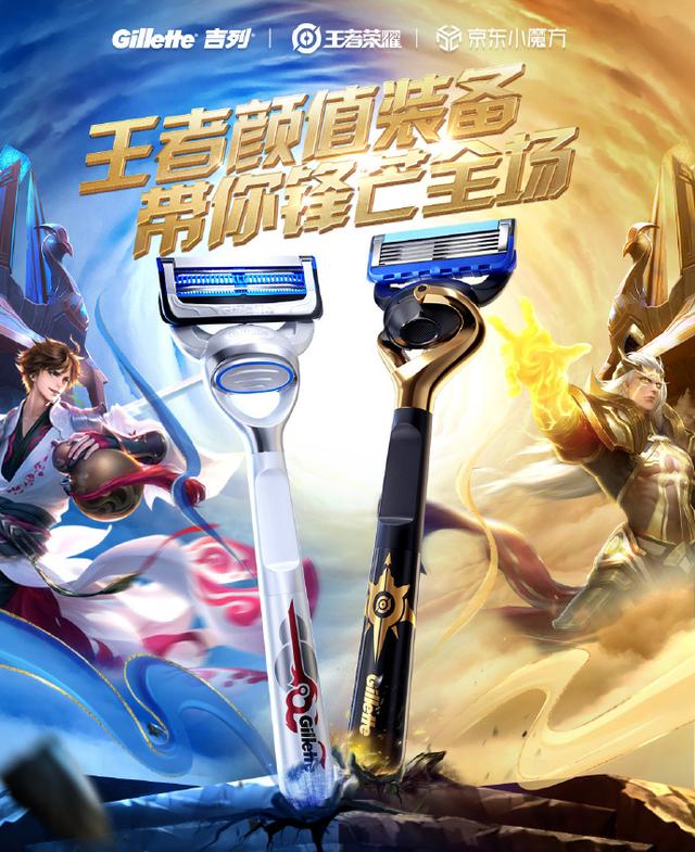 王者荣耀跨界拥抱新零售,王者荣耀电竞游戏预热视频推广