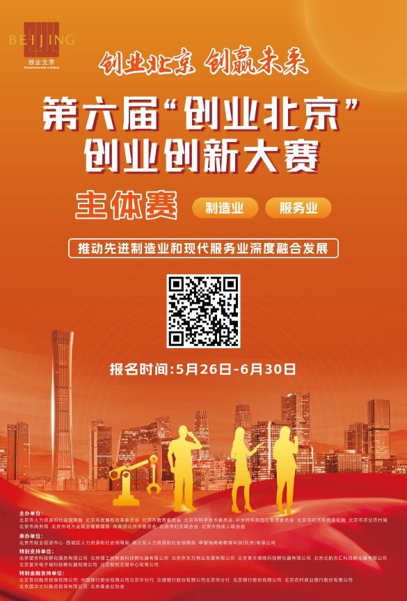 2024全国创业大赛,2024创新创业大赛报名时间