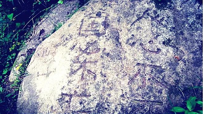 连云港古石刻简介,连云港汉代摩崖石刻