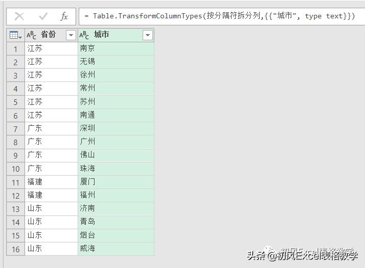 用powerquery分割表格,用powerquery快速合并工作表