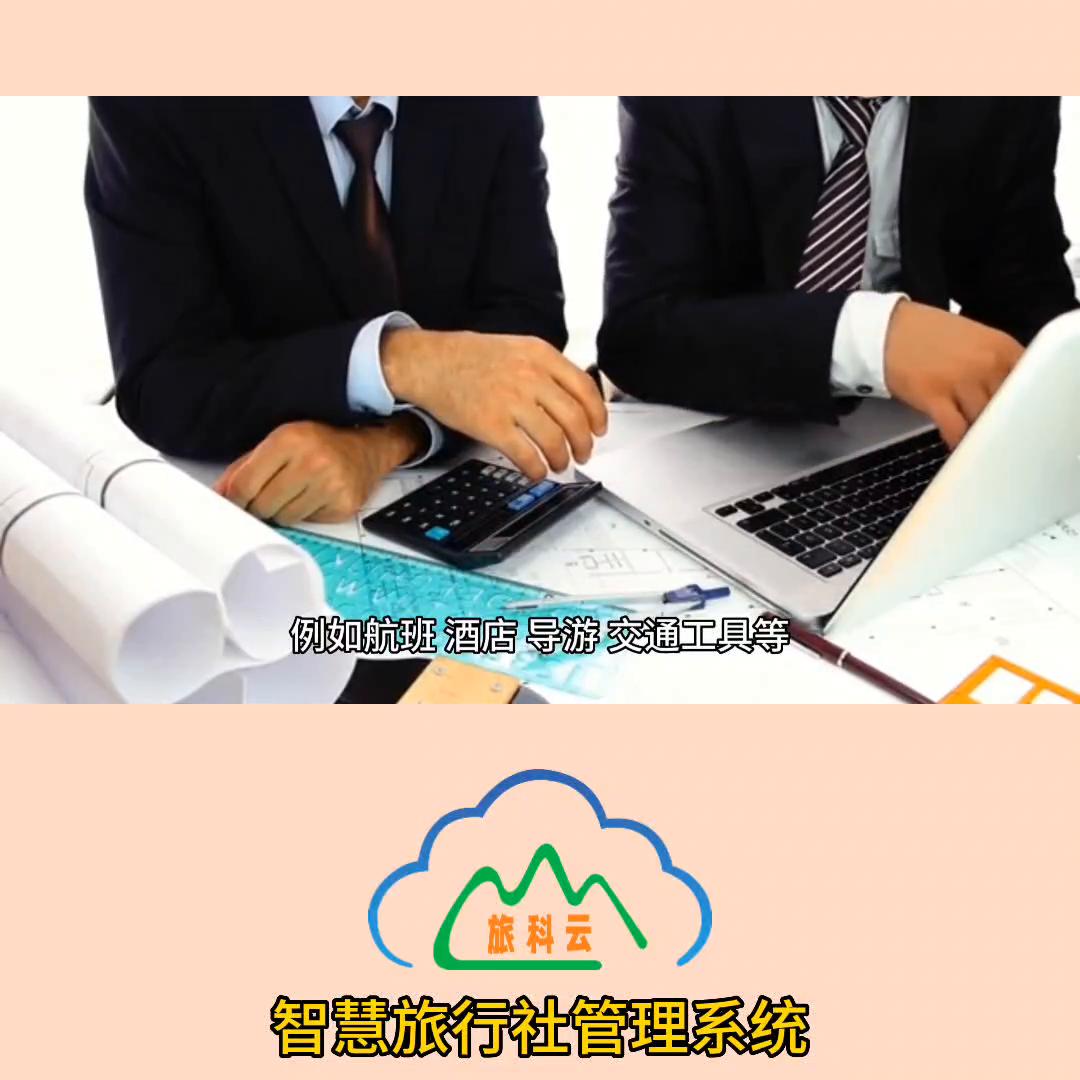 旅行社管理系统对提升计调工作效率有多重要？@DOU+小助手