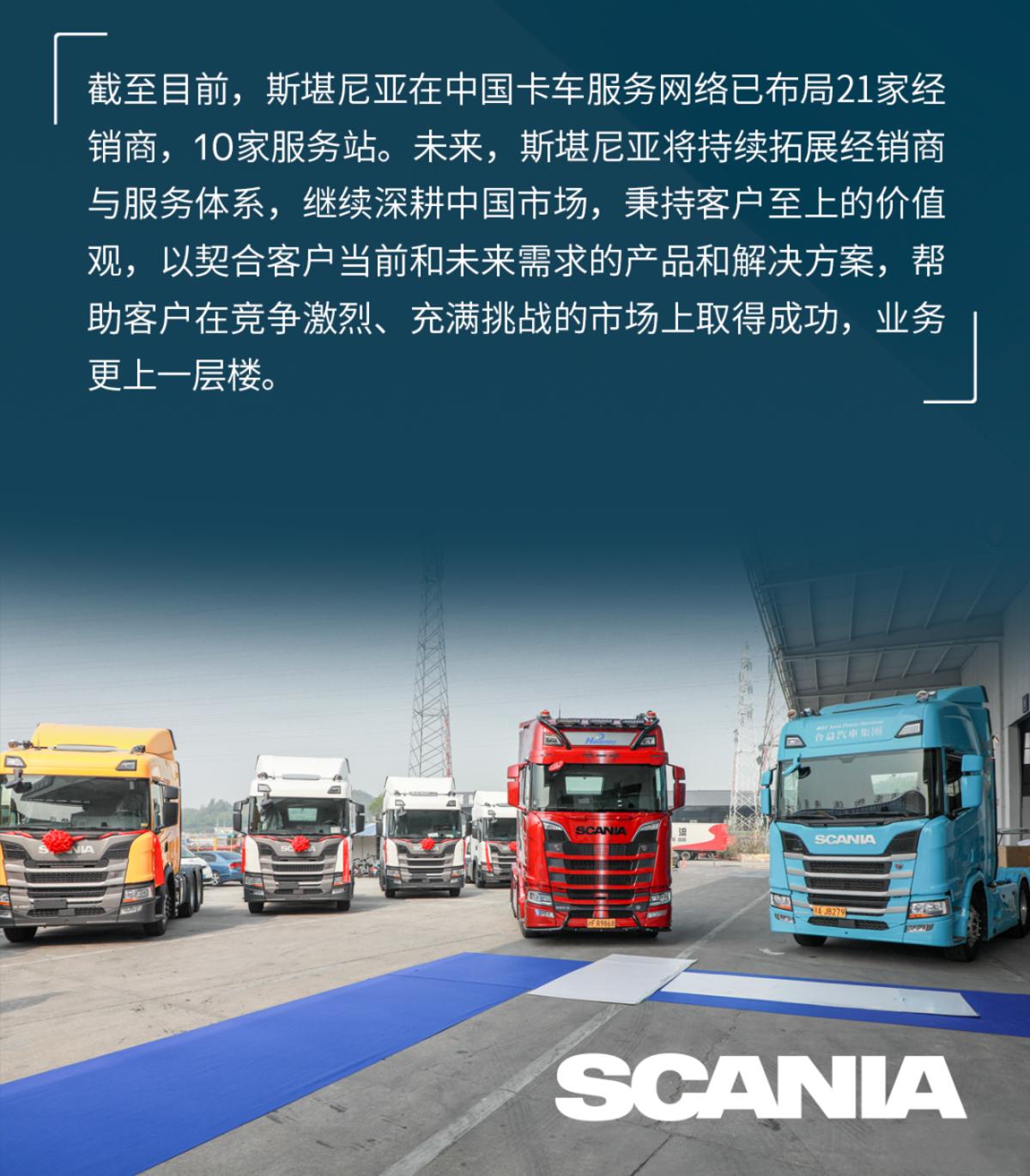 斯堪尼亚卡车降价,斯堪尼亚重卡最新视频