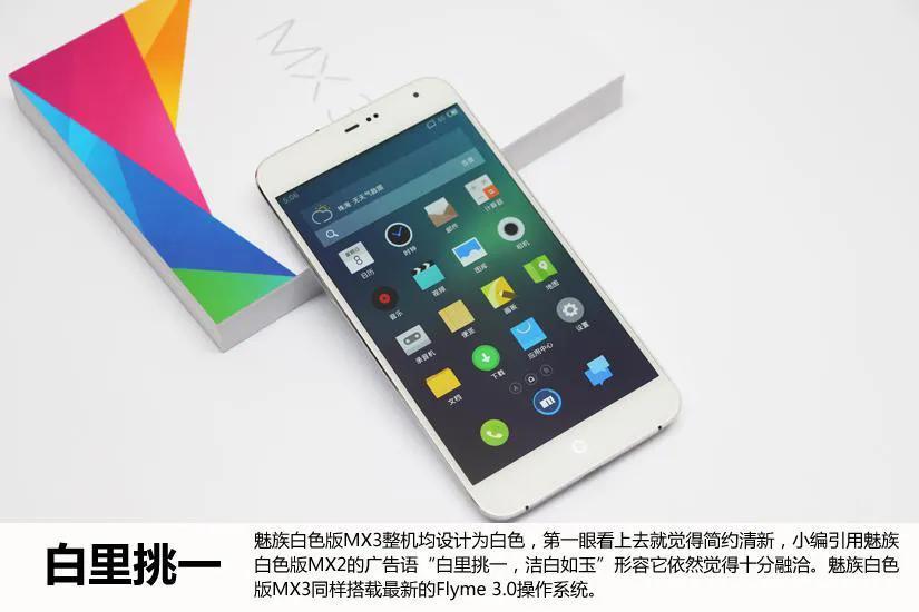 魅族mx3当年有多惊艳,曾经的魅族系统