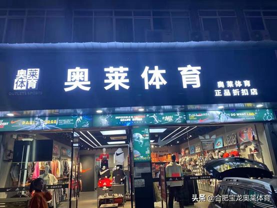 耐克阿迪门头怎么做好看,耐克阿迪折扣店加盟需要什么条件