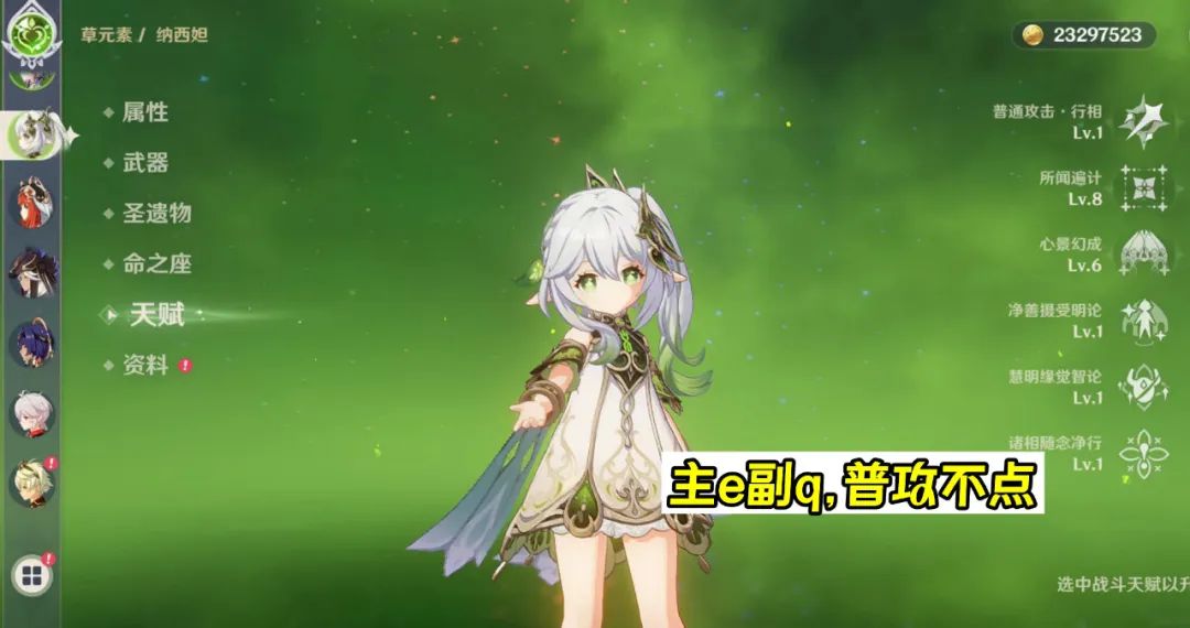 原神前期中了草神培养攻略,原神新手纳西妲培养攻略