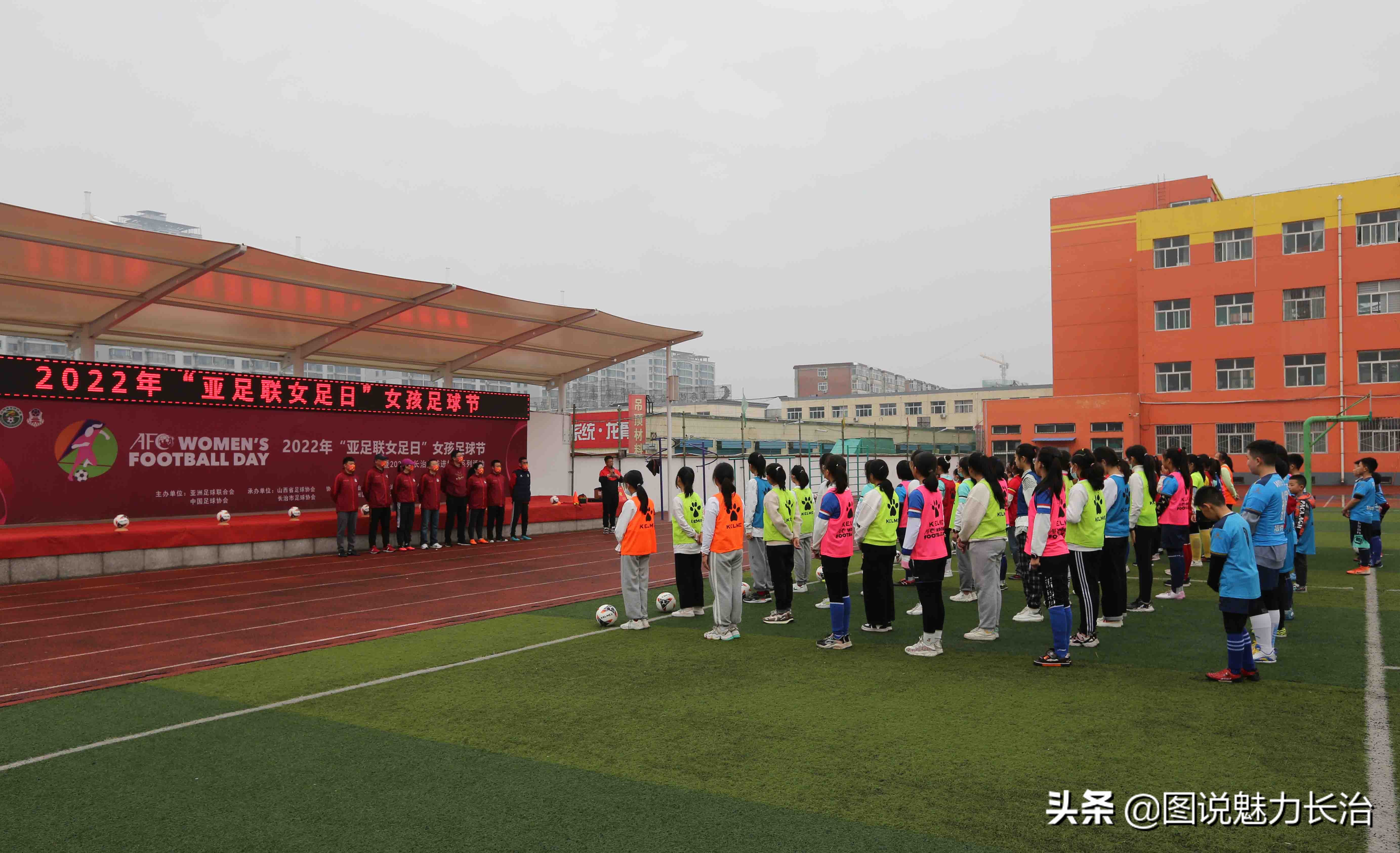 亚足联女足节,亚足联女足活动