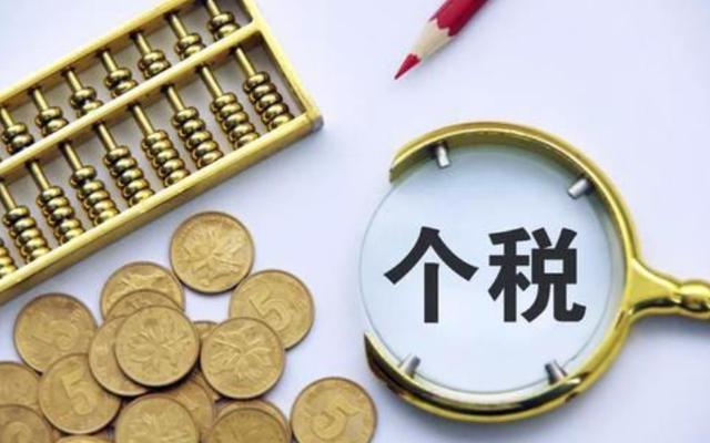 个人所得税税务筹划全套视频教程,企业高管个人所得税筹划方案解析