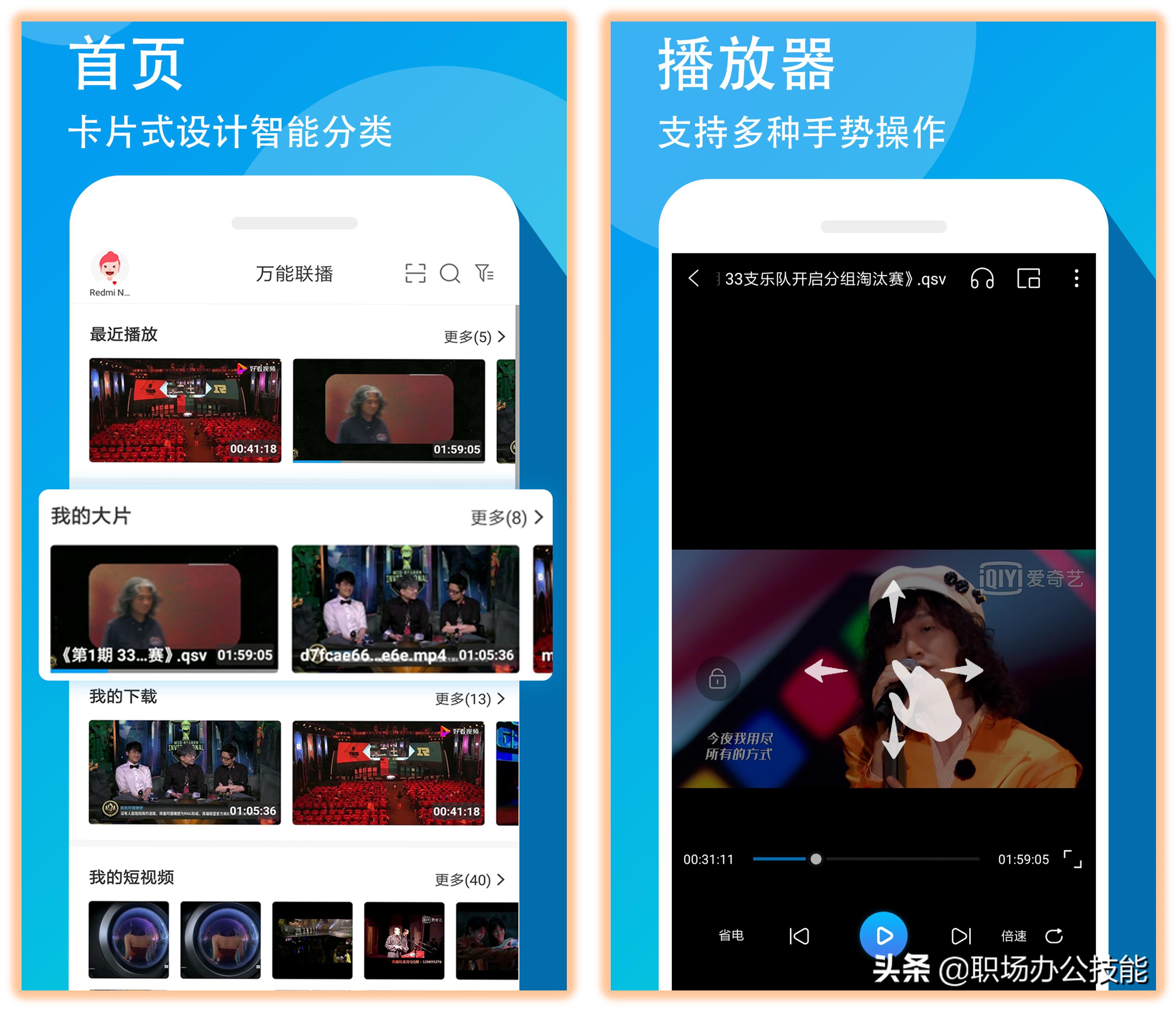 推荐8款实用手机app,手机上看电影最实用的app