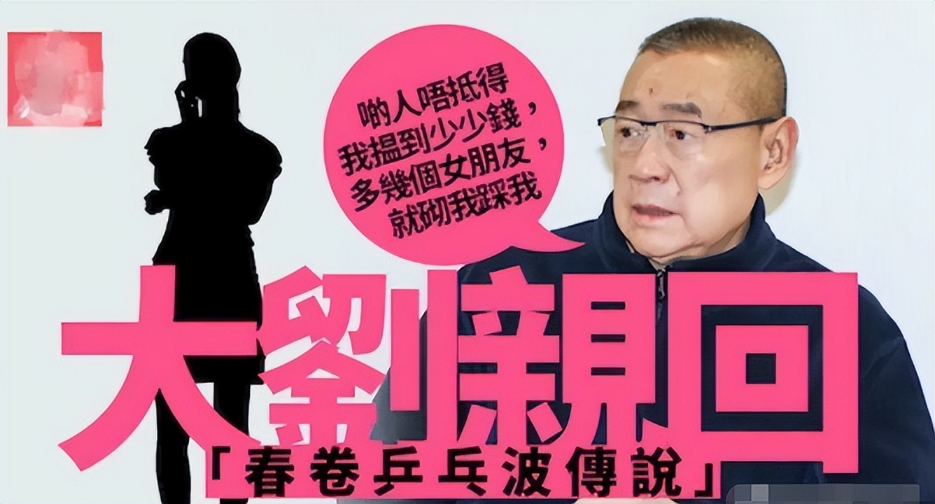 关之琳：背了那么多年高尔夫球的黑锅，终于被刘銮雄给澄清了