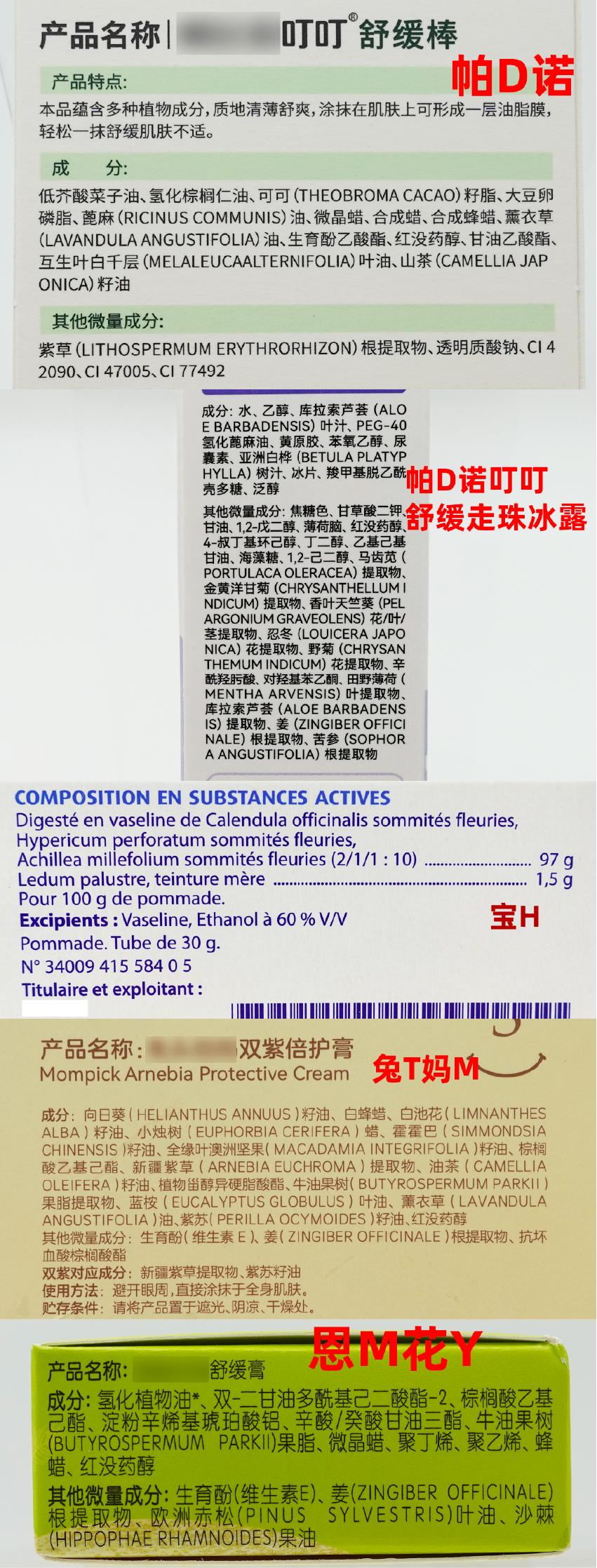 蚊子叮咬止痒消肿膏推荐,蚊虫叮咬止痒药膏测评推荐