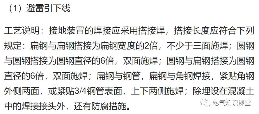 防雷接地基础正确做法,防雷基础接地视频教程