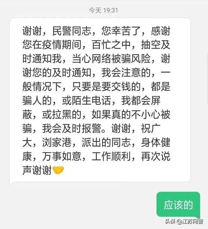 天下还有“稳赚不赔”的投资项目？所幸他安装了……