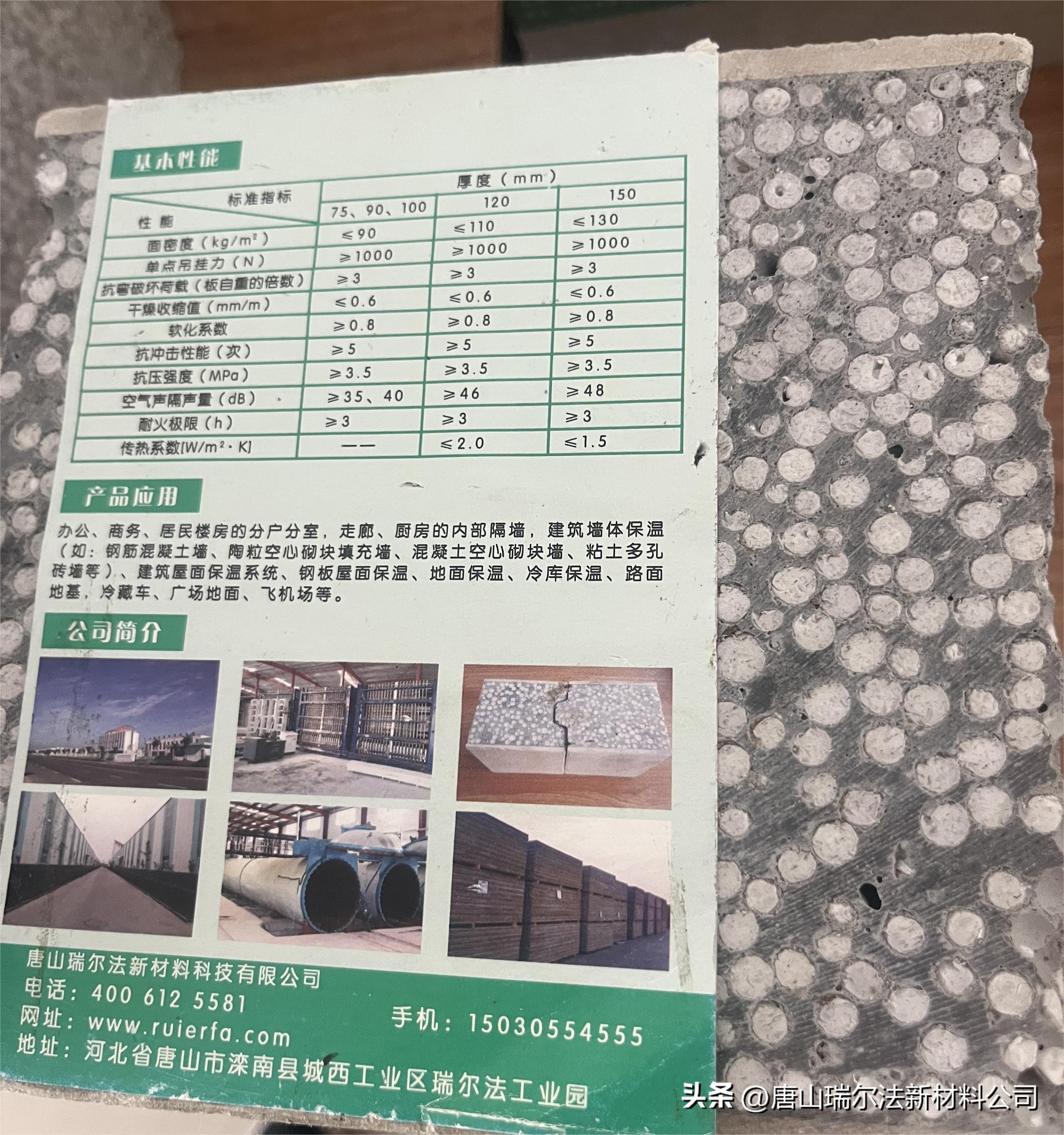 轻质发泡水泥隔墙板厂家,轻质水泥发泡隔墙板前景