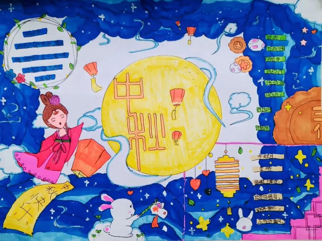 礼赞教师节情满中秋月推文,礼赞教师节情满中秋月心愿卡