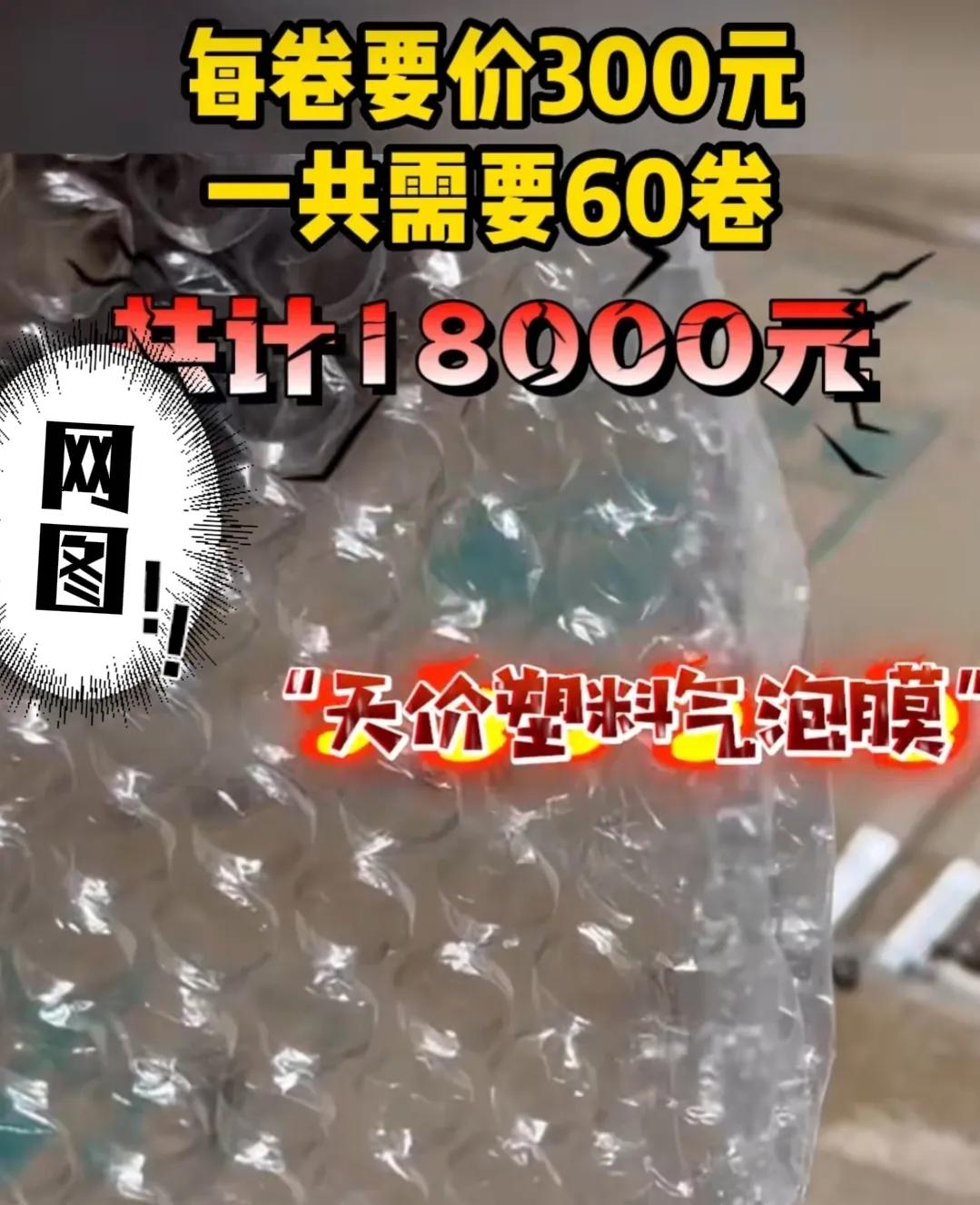 遭遇搬家的“刺客”，“天价”包装费令人咋舌！